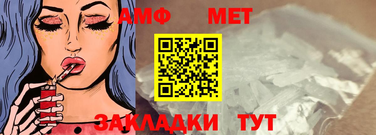 Амфетамин Premium Кохма