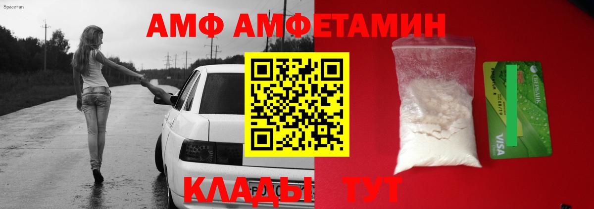 Amphetamine  Вход с VPN  Amphetamine  Amphetamine 98%  Кохма 