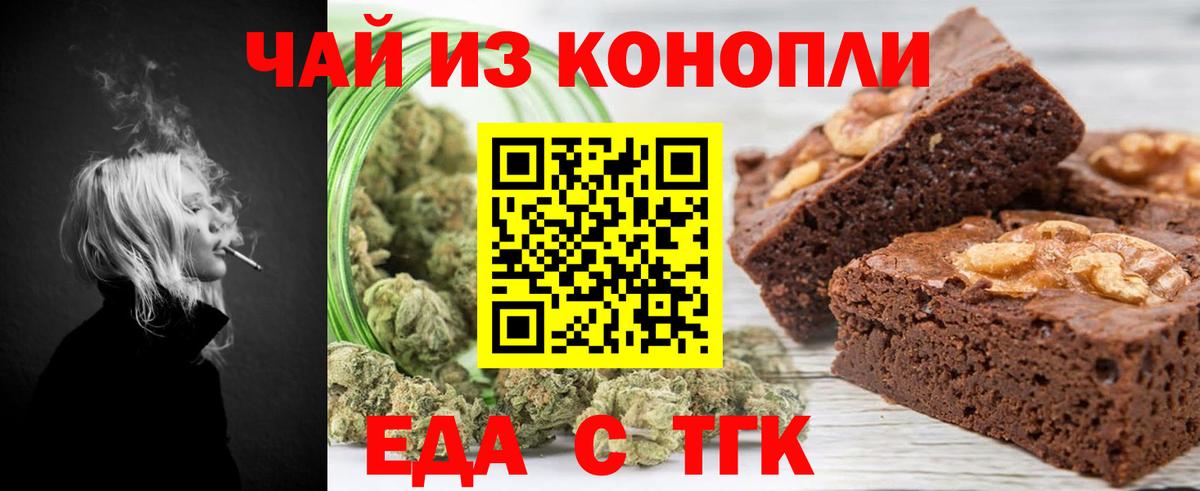 Кохма  Печенье с ТГК марихуана  Вход с VPN 