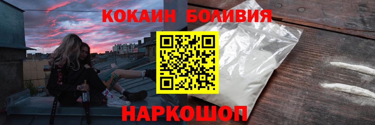 Кохма  Cocaine Боливия  КОКАИН  Вход с VPN  КОКАИН 97% 