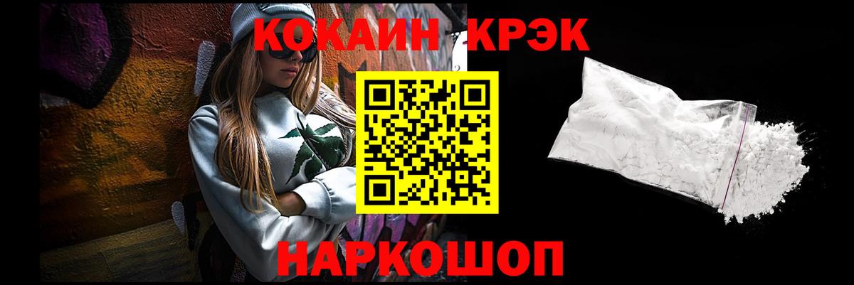 КОКАИН FishScale Кохма