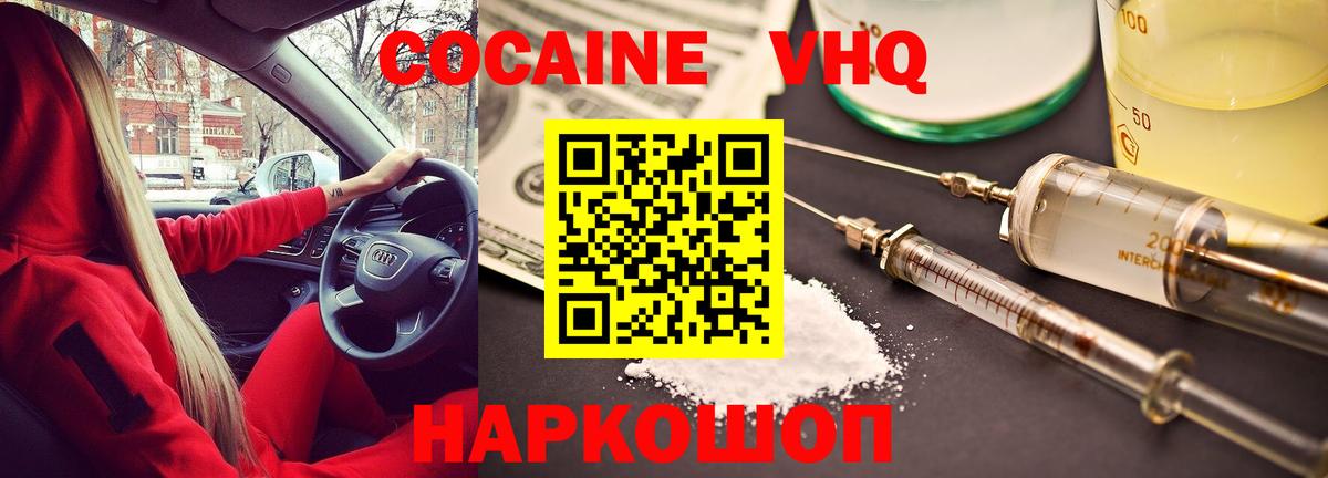 Канабис  МДМА  ЭКСТАЗИ  Alpha-PVP СОЛЬ кристаллы  Магазины продажи наркотиков  Кохма  МЕФ кристаллы  ГАШИШ  КОКАИН  Вход с VPN 