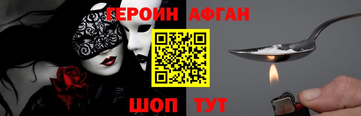 Героин гречка Кохма