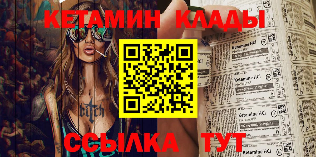 Кетамин ketamine Кохма