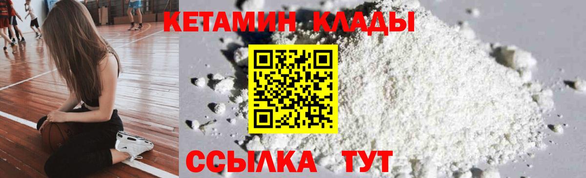 Кохма  Кетамин ketamine  Вход с VPN  Кетамин VHQ 