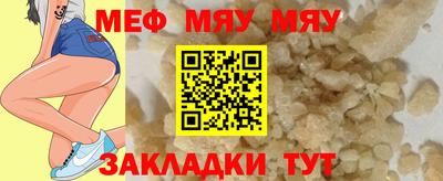 мефедрон мука Анапа