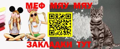 мефедрон мука Анапа