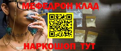 меф VHQ Ангарск