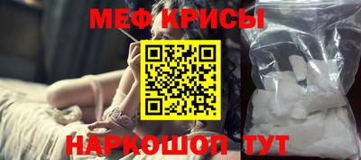 мефедрон мука Анапа