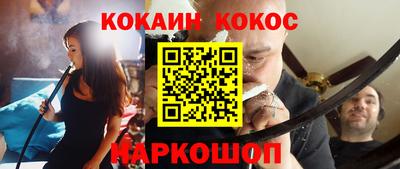 кокаин премиум Ярцево