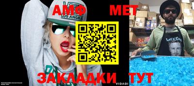 меф VHQ Ангарск
