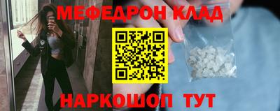 меф VHQ Ангарск
