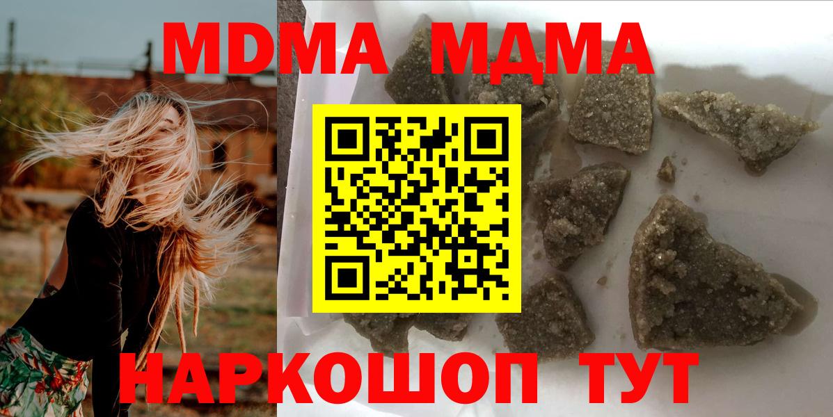 Кохма  МДМА VHQ  MDMA  MDMA кристаллы  Вход с VPN 