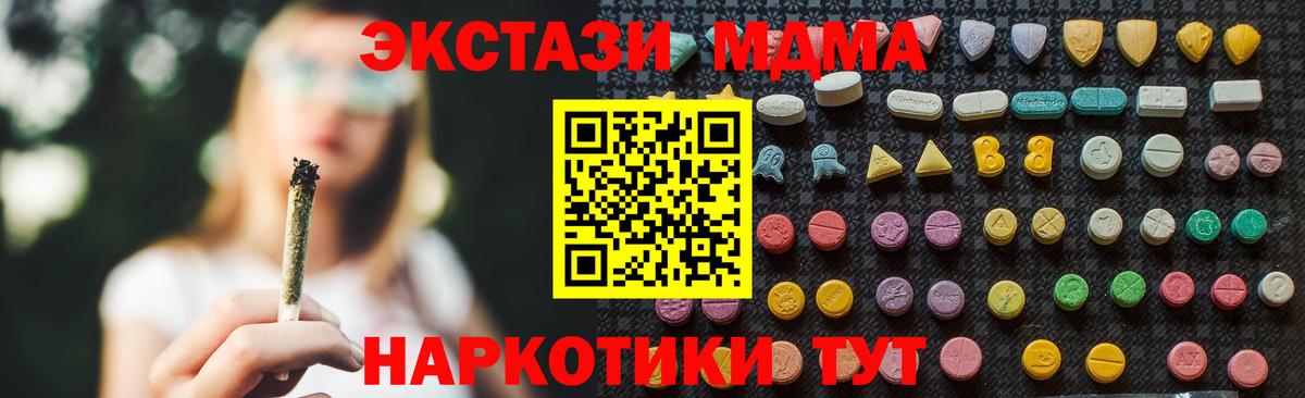 МДМА молли Кохма