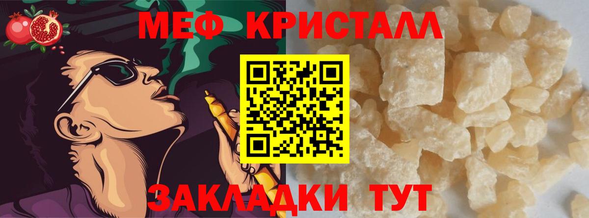 Кохма  Меф мяу мяу  Меф  где найти   Вход с VPN 