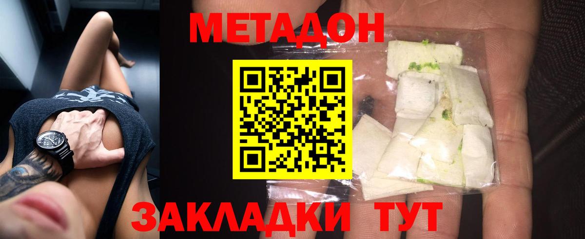 Кохма  Метадон белоснежный  МЕТАДОН мёд  Вход с VPN 