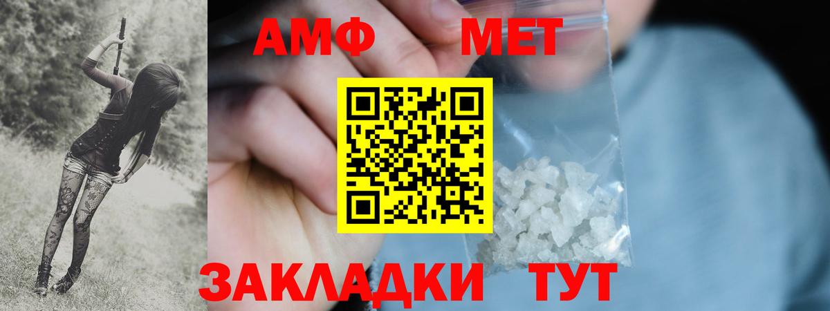 МЕТАМФЕТАМИН  Метамфетамин витя  Вход с VPN  Кохма 