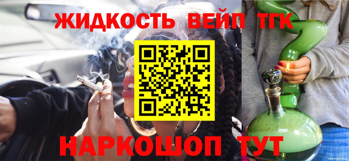 ТГК гашишное масло Кохма