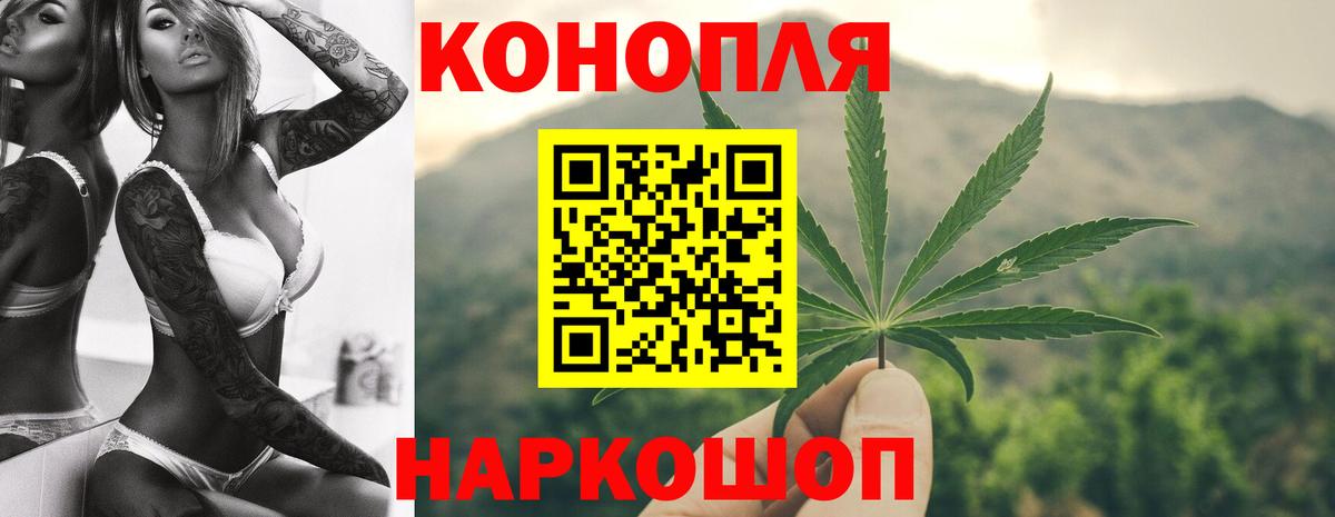 Бошки Шишки Ganja Кохма