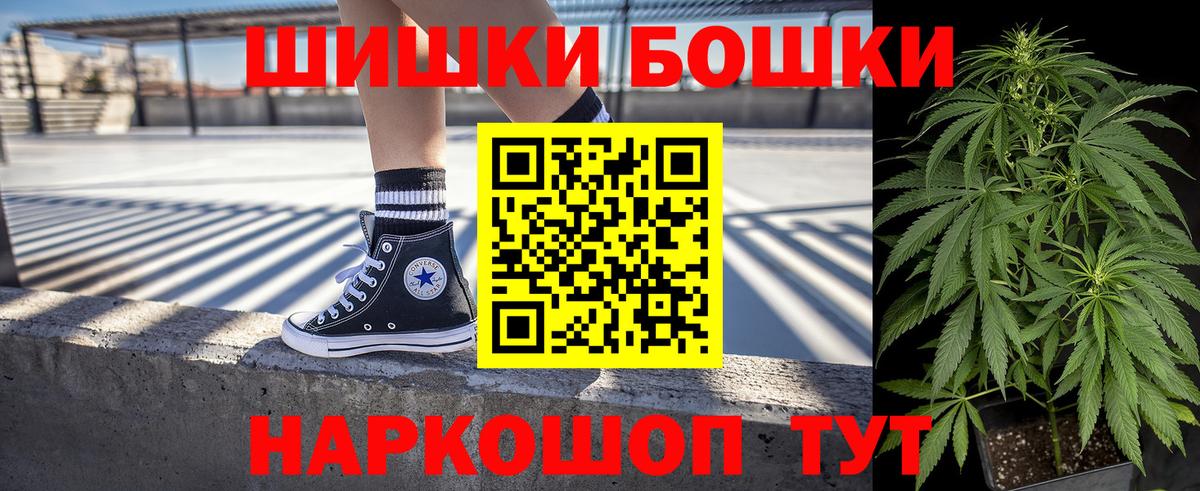 Бошки Шишки VHQ  Марихуана марихуана  Бошки Шишки план  Вход с VPN  Кохма 